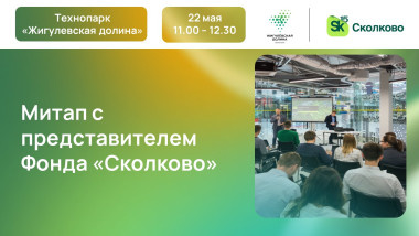Изображение мероприятия